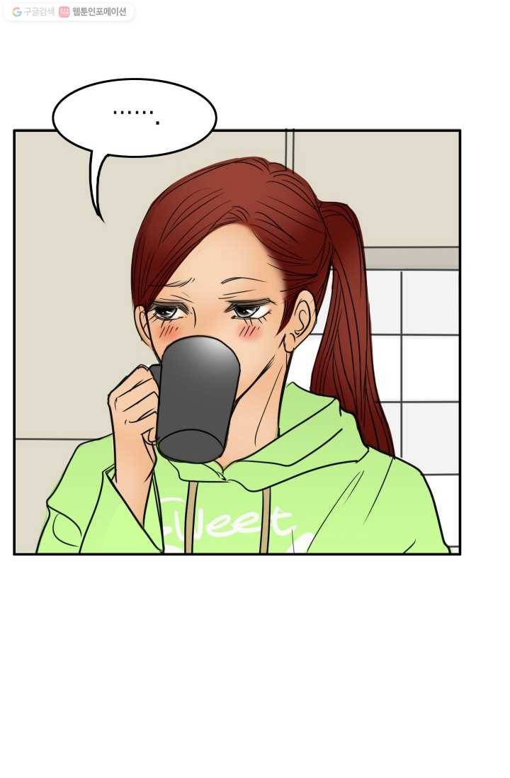 연하어택 18화 70