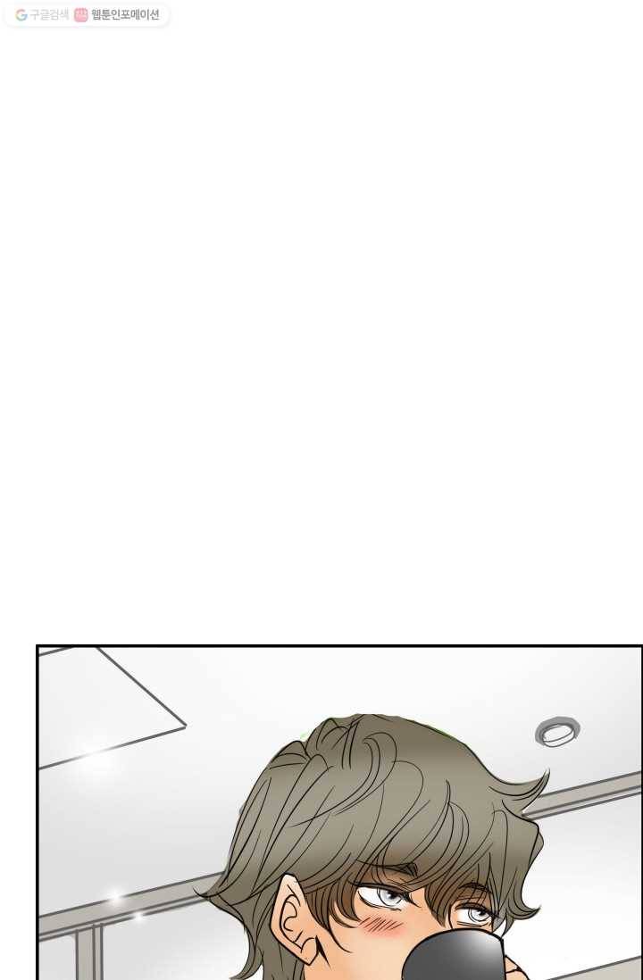 연하어택 18화 71