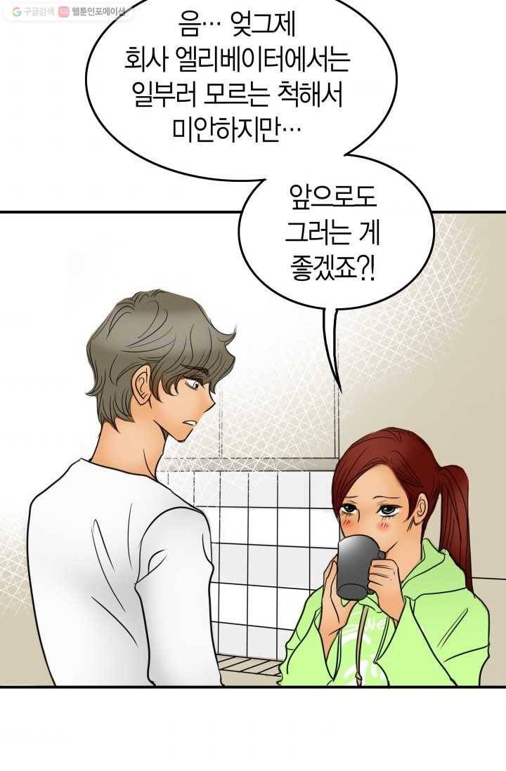 연하어택 18화 73