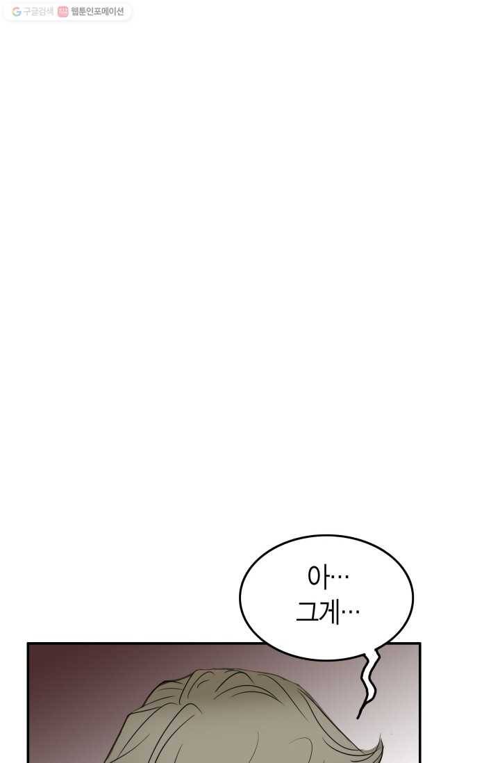 연하어택 18화 74