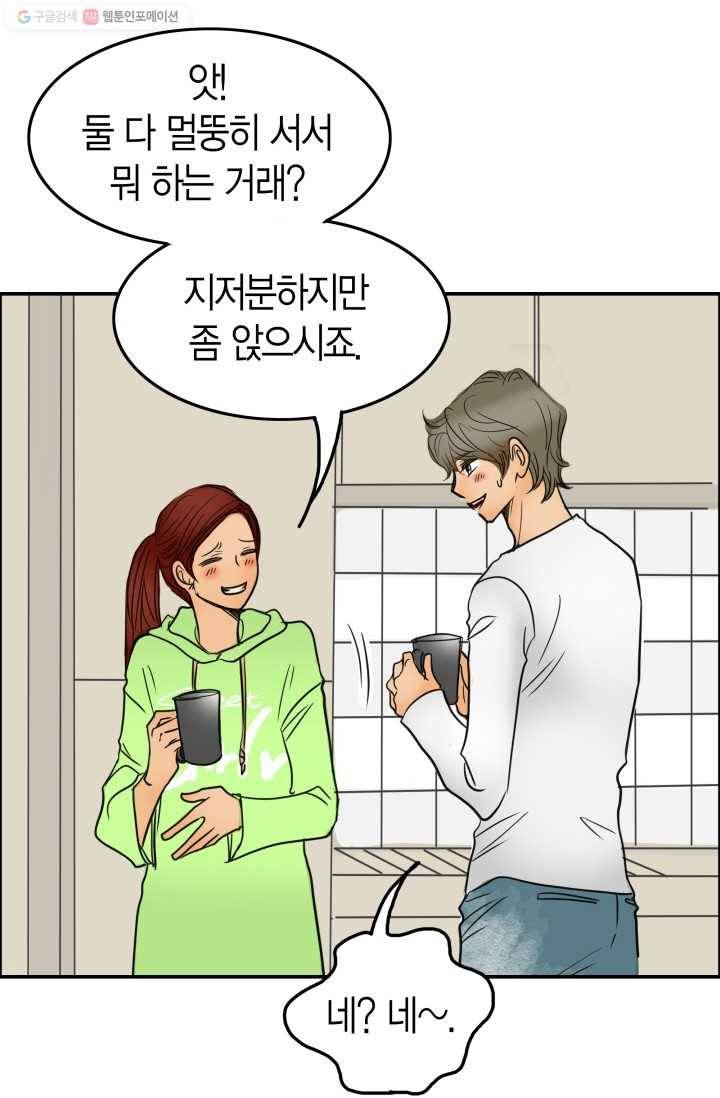 연하어택 18화 76