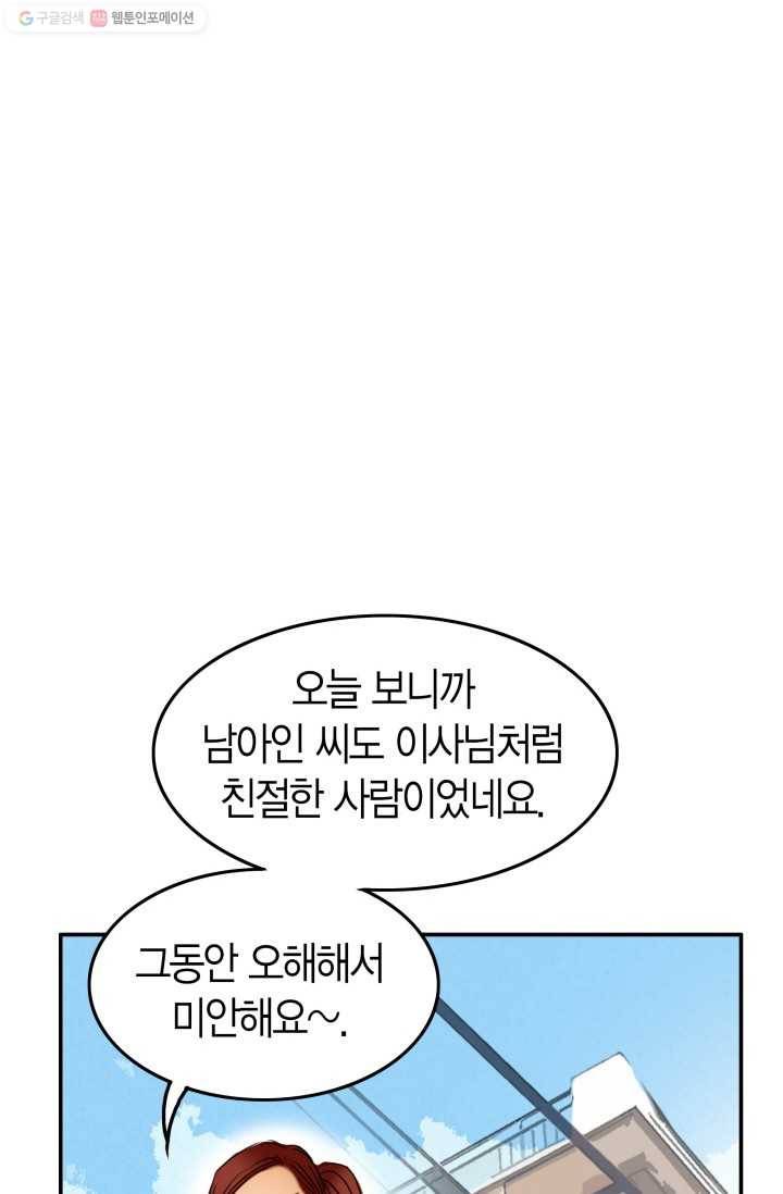 연하어택 18화 79