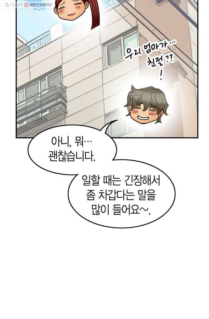연하어택 18화 80