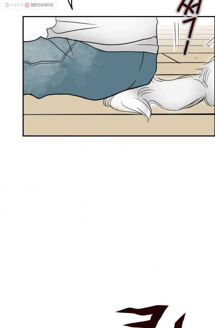 연하어택 18화 83
