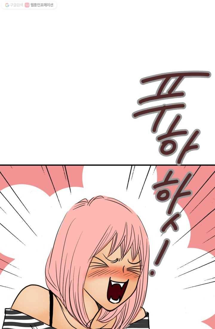 연하어택 18화 88