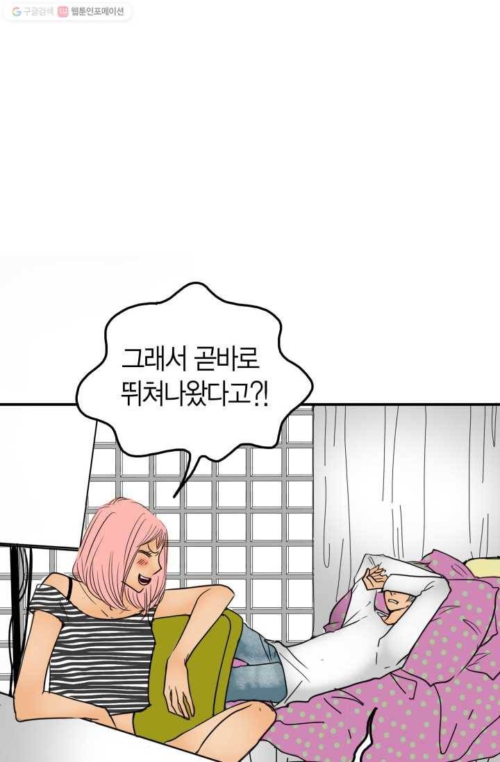 연하어택 18화 90