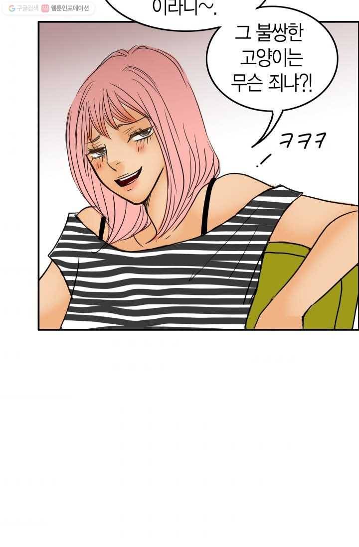 연하어택 18화 92
