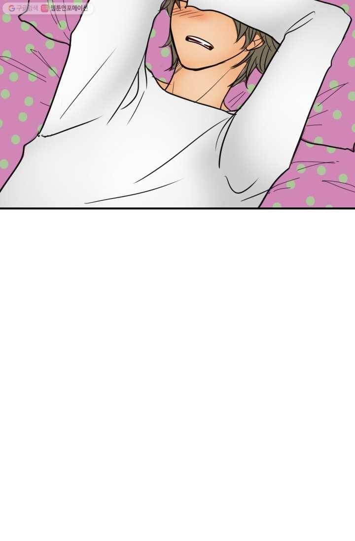 연하어택 18화 94