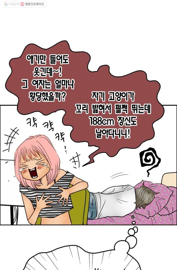 연하어택 18화 95