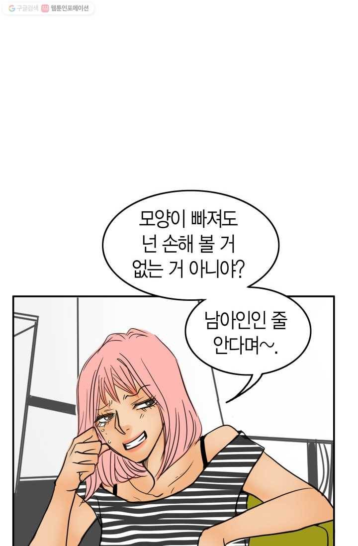 연하어택 18화 97