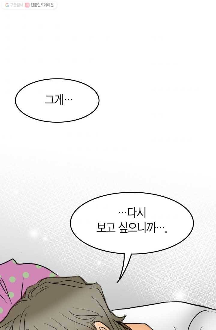 연하어택 18화 102
