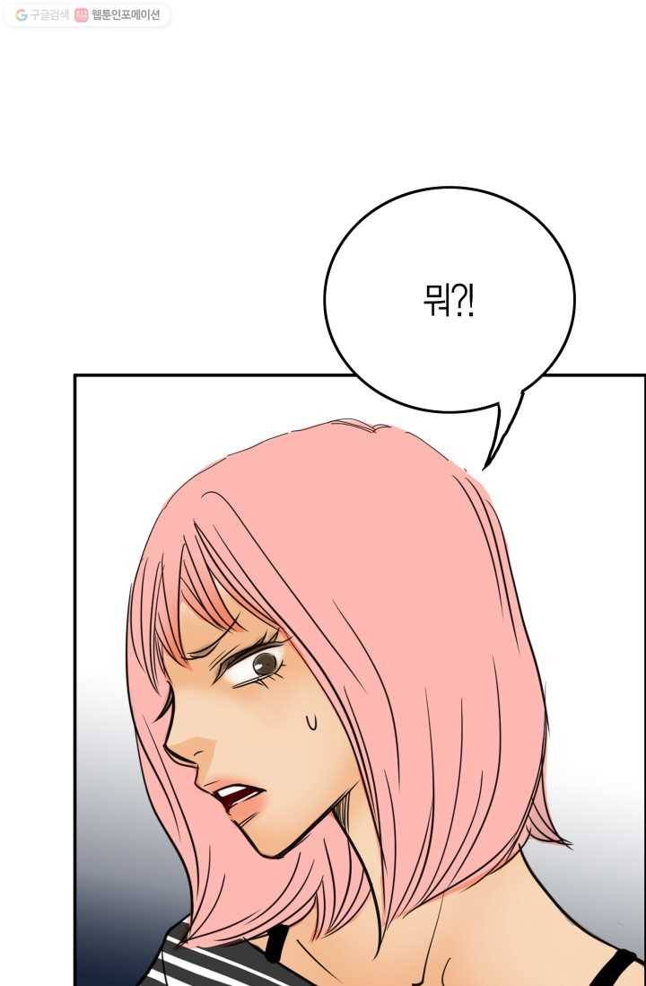 연하어택 18화 104