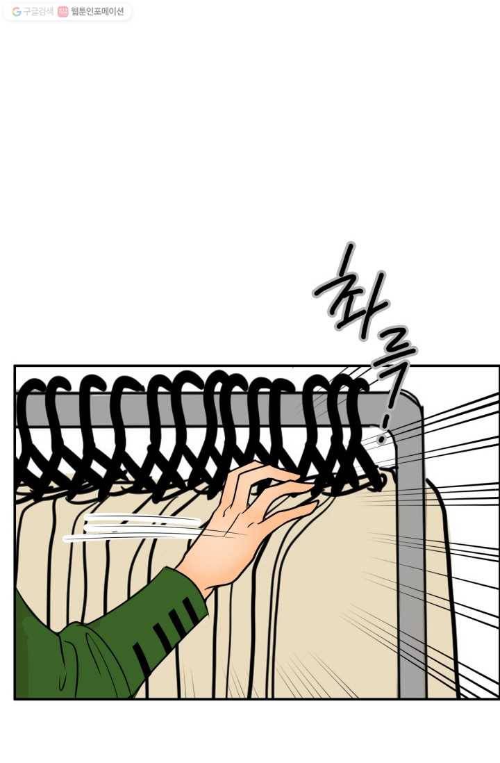 연하어택 27화 6