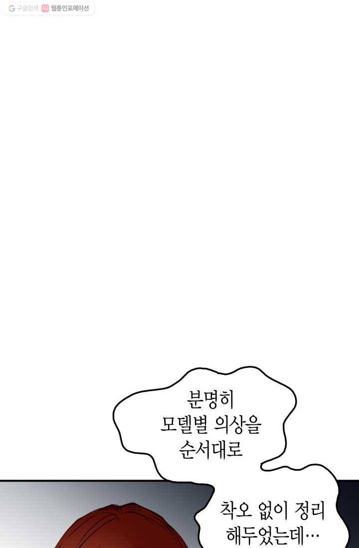 연하어택 27화 7