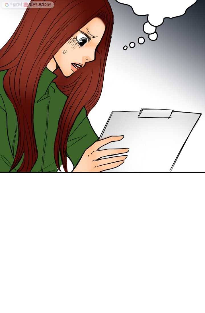 연하어택 27화 8