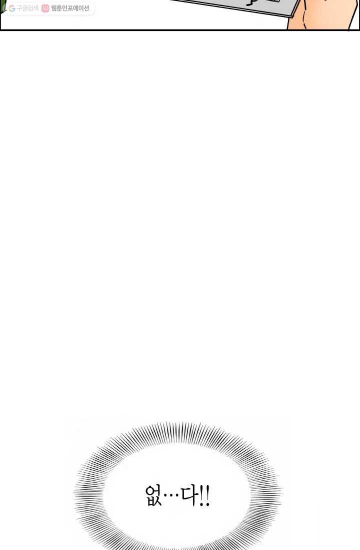 연하어택 27화 10