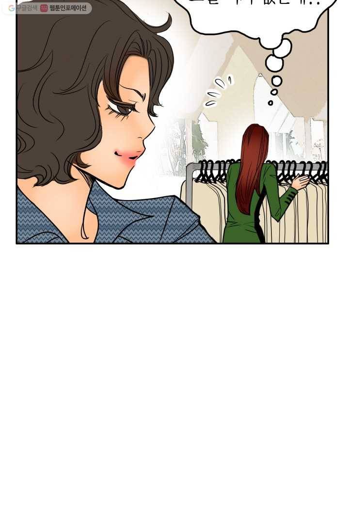 연하어택 27화 13