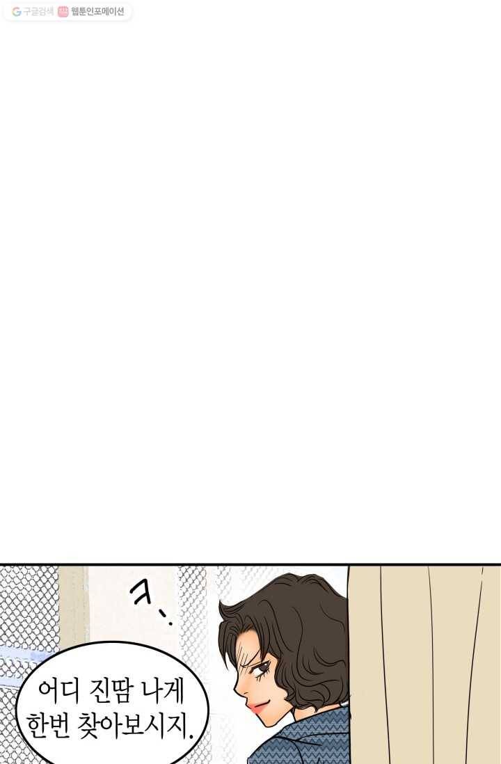 연하어택 27화 15