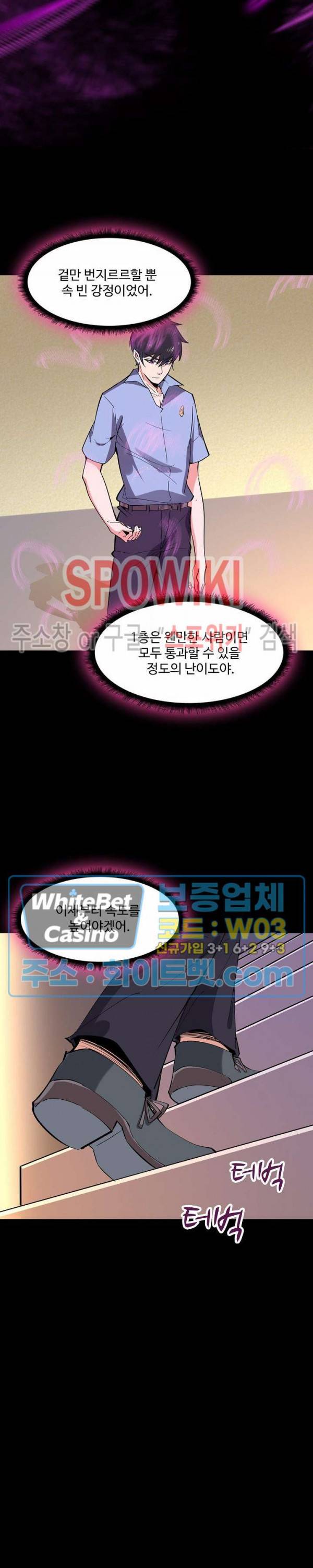 천존! 도시에 재림하다 101화 2