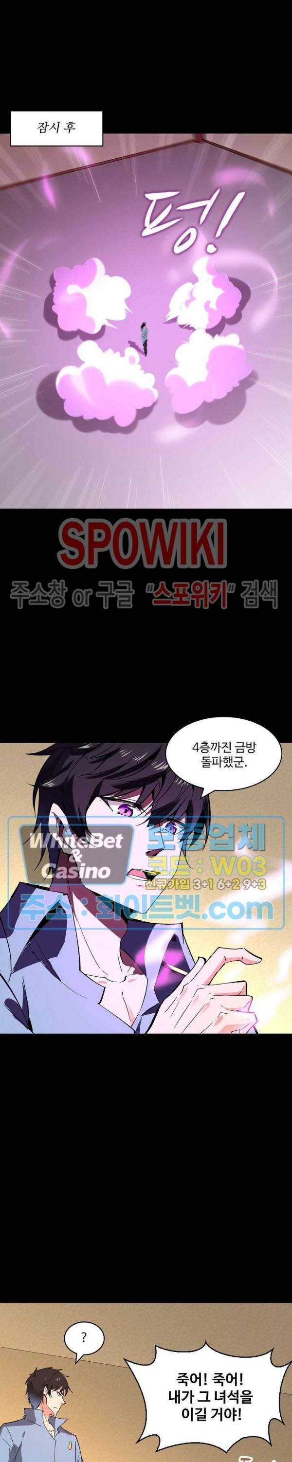 천존! 도시에 재림하다 101화 3