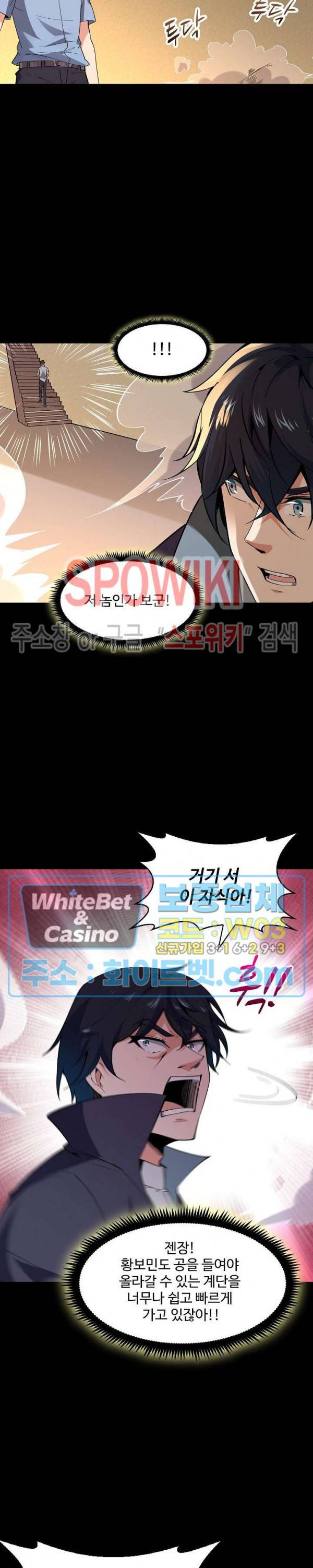 천존! 도시에 재림하다 101화 4