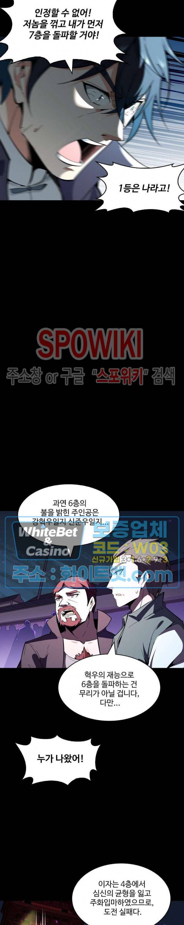 천존! 도시에 재림하다 101화 5