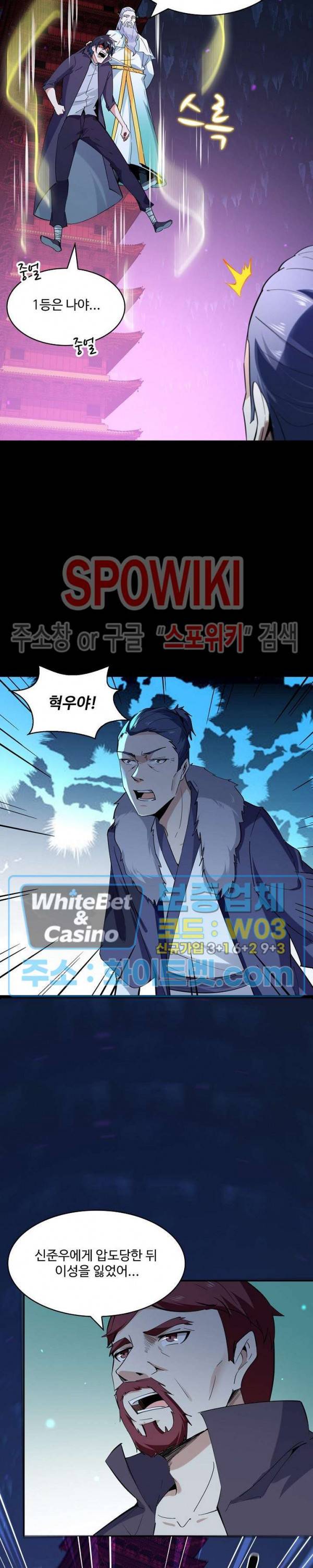 천존! 도시에 재림하다 101화 6