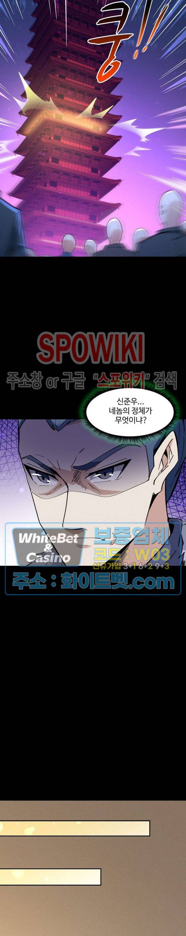 천존! 도시에 재림하다 101화 7