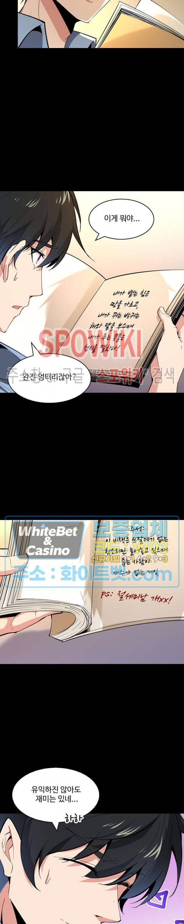 천존! 도시에 재림하다 101화 9