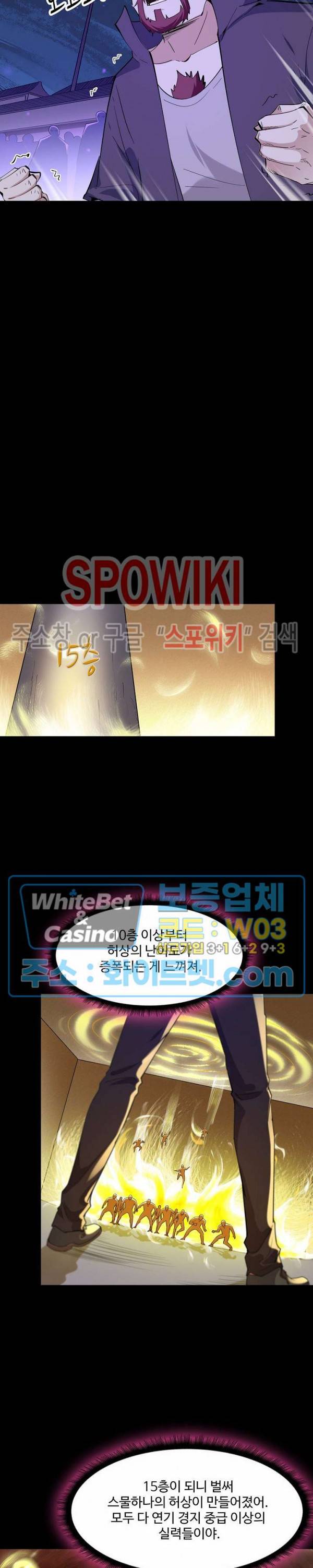 천존! 도시에 재림하다 101화 11