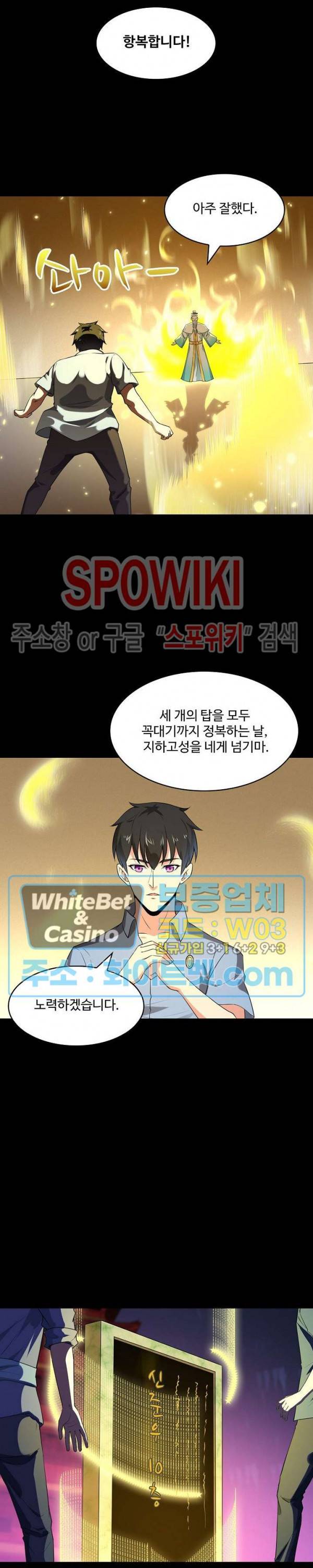 천존! 도시에 재림하다 101화 13