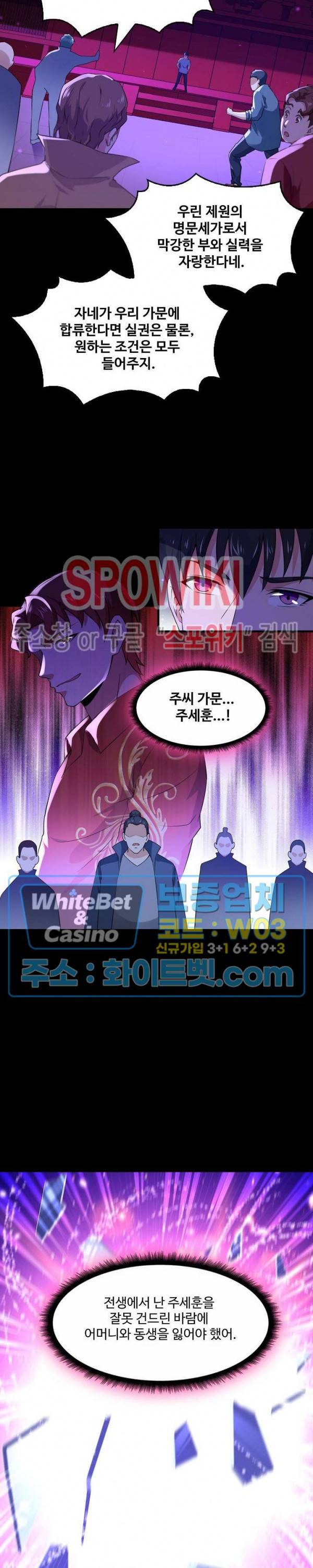 천존! 도시에 재림하다 101화 17