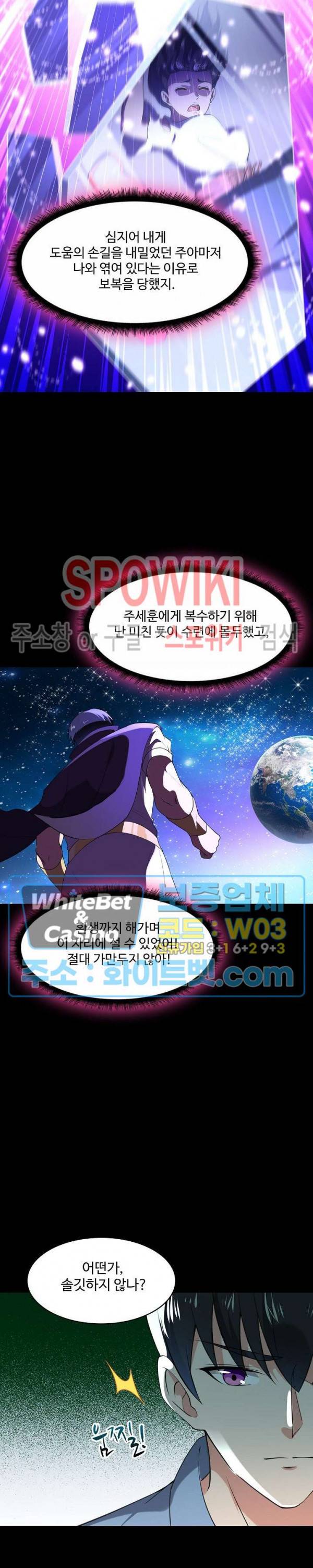 천존! 도시에 재림하다 101화 18
