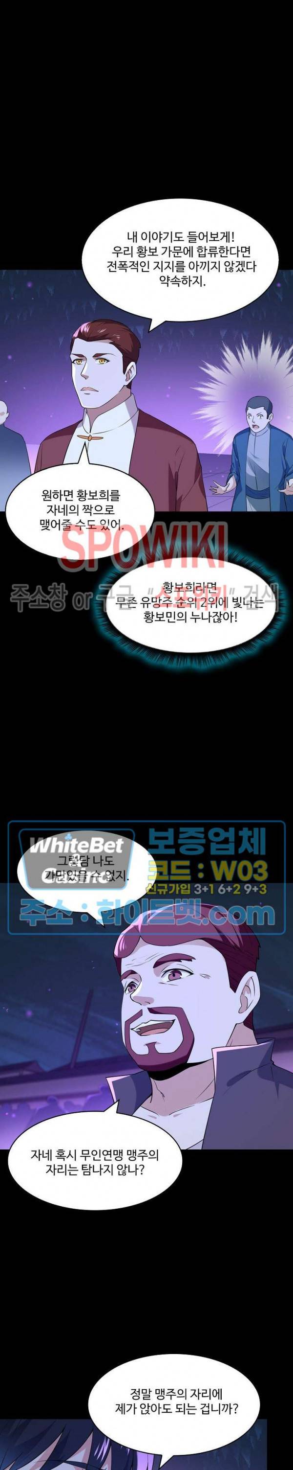 천존! 도시에 재림하다 101화 19