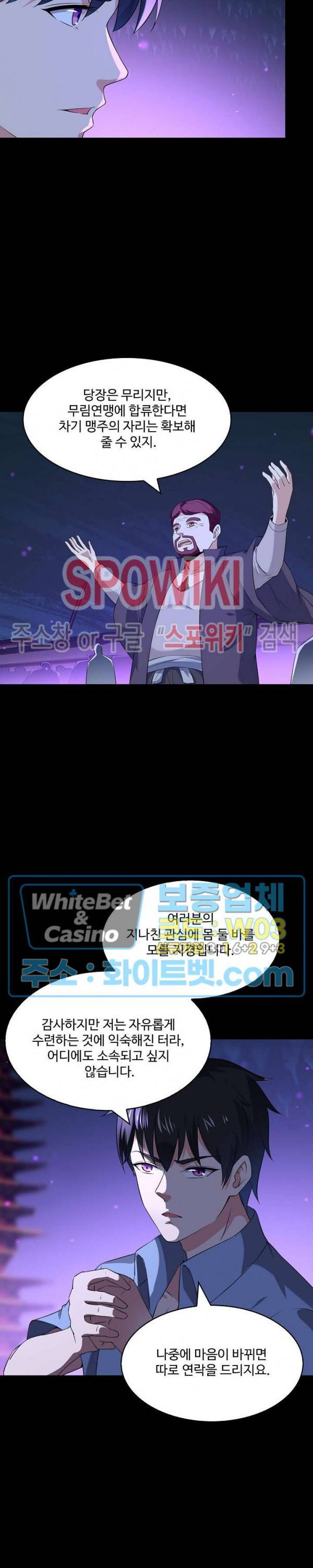 천존! 도시에 재림하다 101화 20