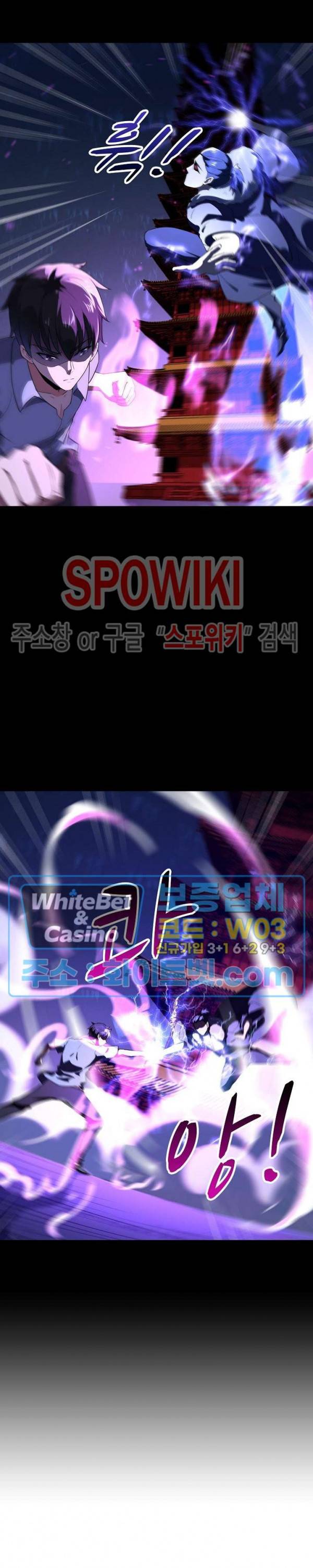 천존! 도시에 재림하다 101화 23