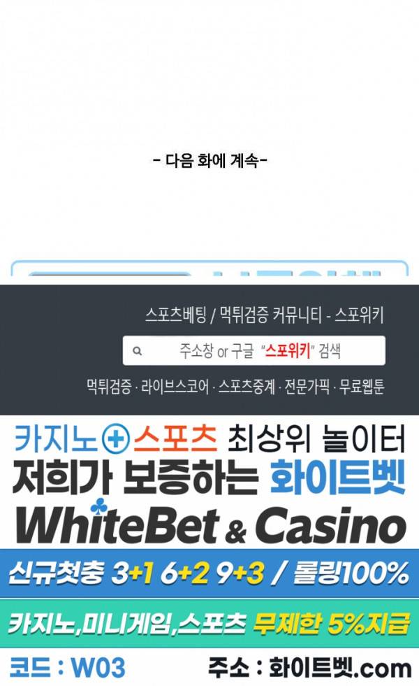 천존! 도시에 재림하다 101화 24