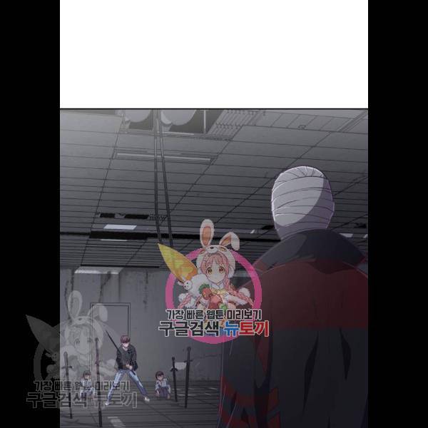 사신소년 92화 1
