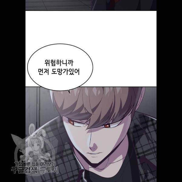사신소년 92화 2