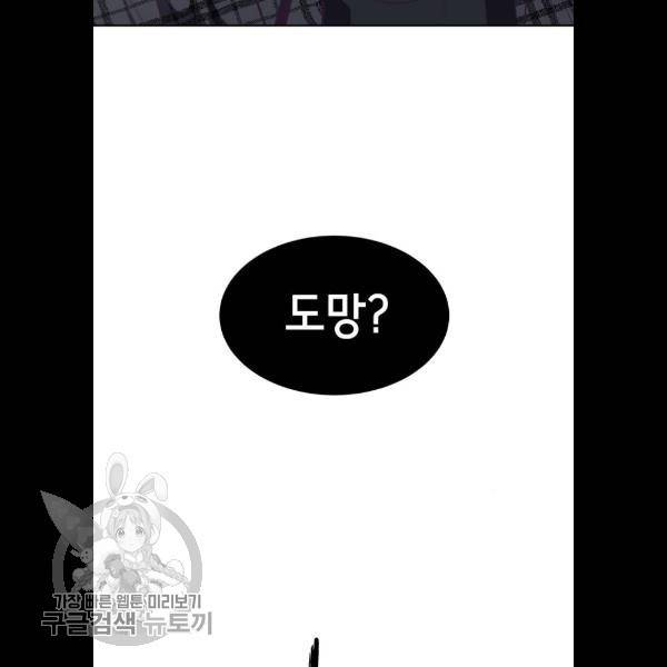 사신소년 92화 3