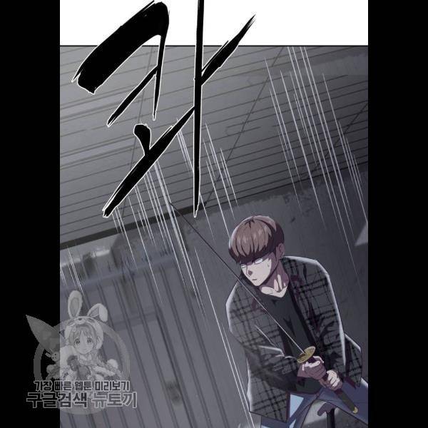 사신소년 92화 4