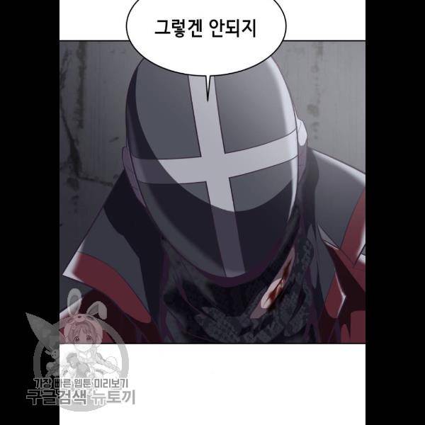 사신소년 92화 6