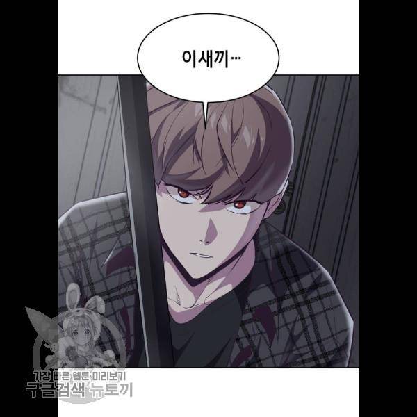 사신소년 92화 7