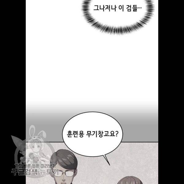 사신소년 92화 9