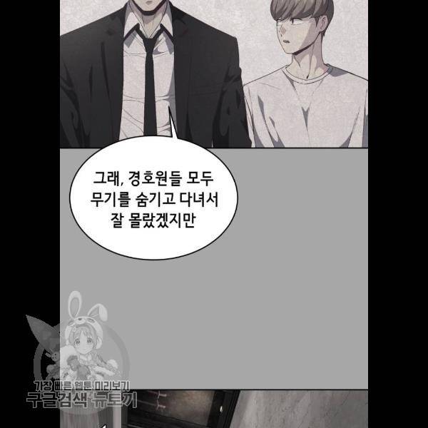 사신소년 92화 10