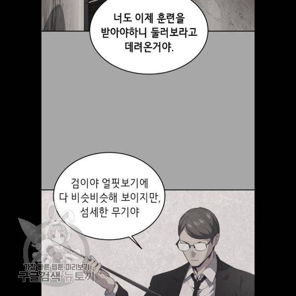 사신소년 92화 12