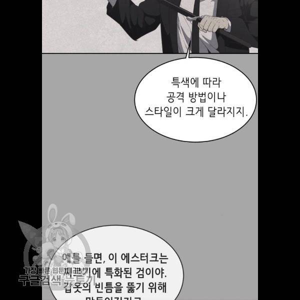 사신소년 92화 13
