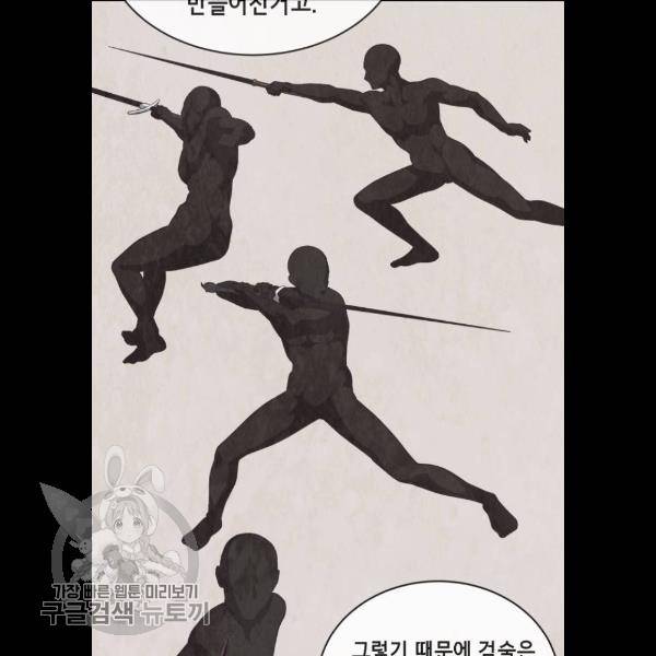 사신소년 92화 14