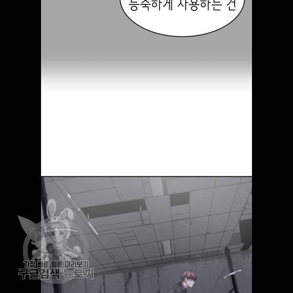 사신소년 92화 18
