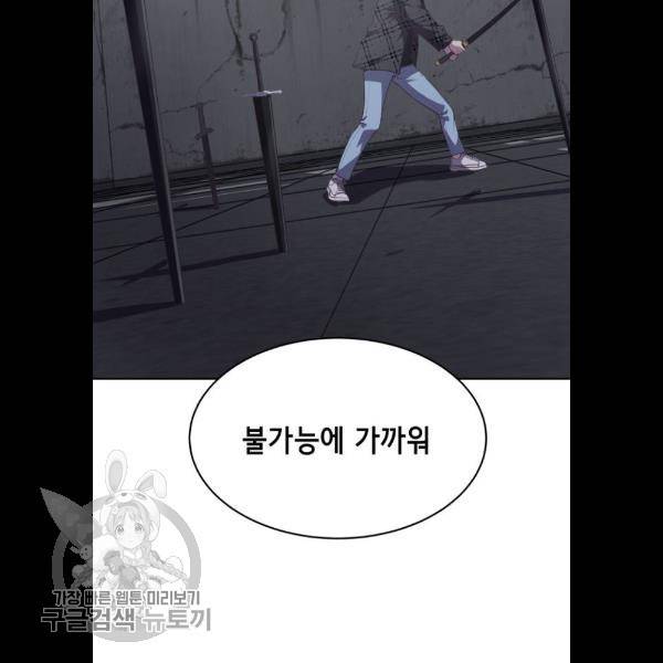 사신소년 92화 19
